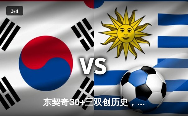 东契奇30+三双创历史，独行侠加时险胜绿军扳平总比分 - 3