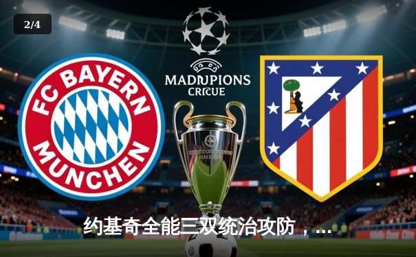 约基奇全能三双统治攻防，掘金加时险胜勇士延续主场神话 - 2