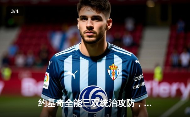 约基奇全能三双统治攻防，掘金加时险胜勇士延续主场神话 - 3